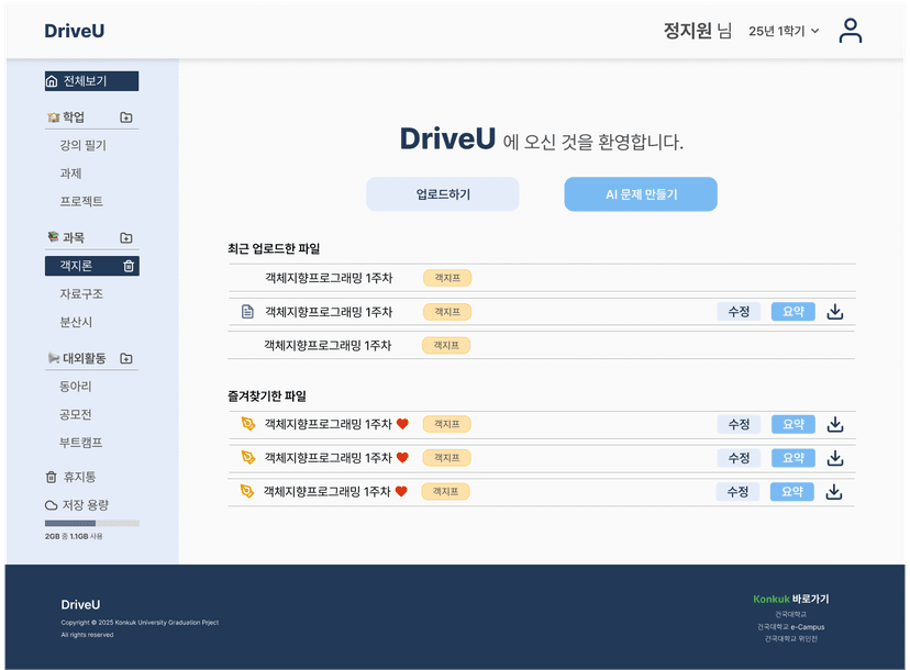 DriveU